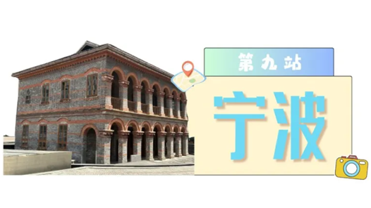 工运城市接力迎百年·宁波篇：红潮涌动三江口 匠心铸梦迎百年