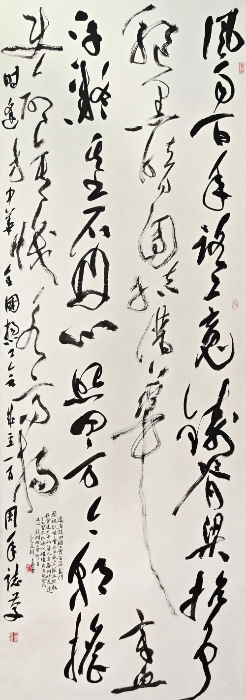 114-夏士尊-中国石油天然气集团有限公司-工会颂-草书-180X41cm-外框尺寸-230X71CM