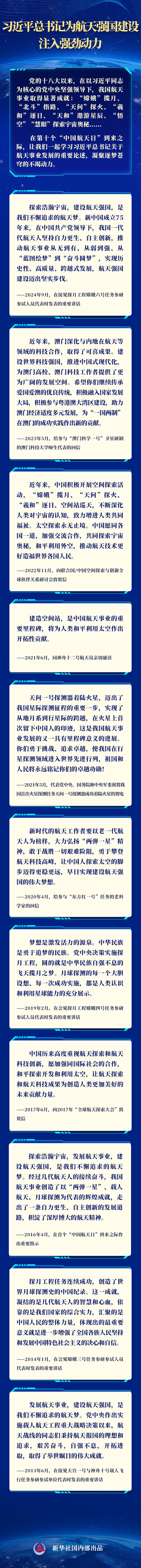 202504241274b70de79a4f65ad7f49fe683c53aa_XxjdzbC007133_20250424_CBMFN0A001