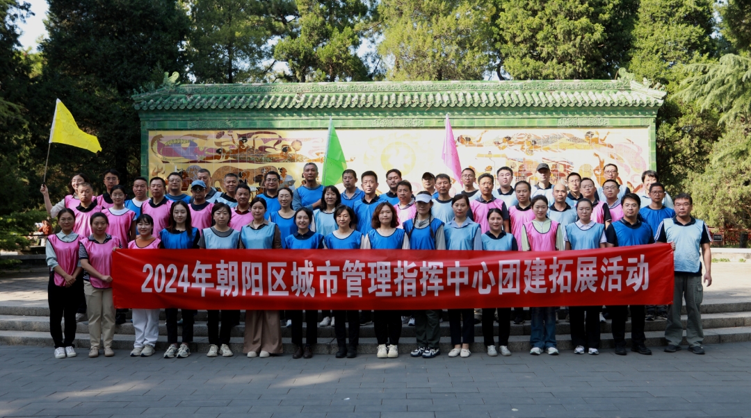 朝阳区城市管理指挥中心照片3