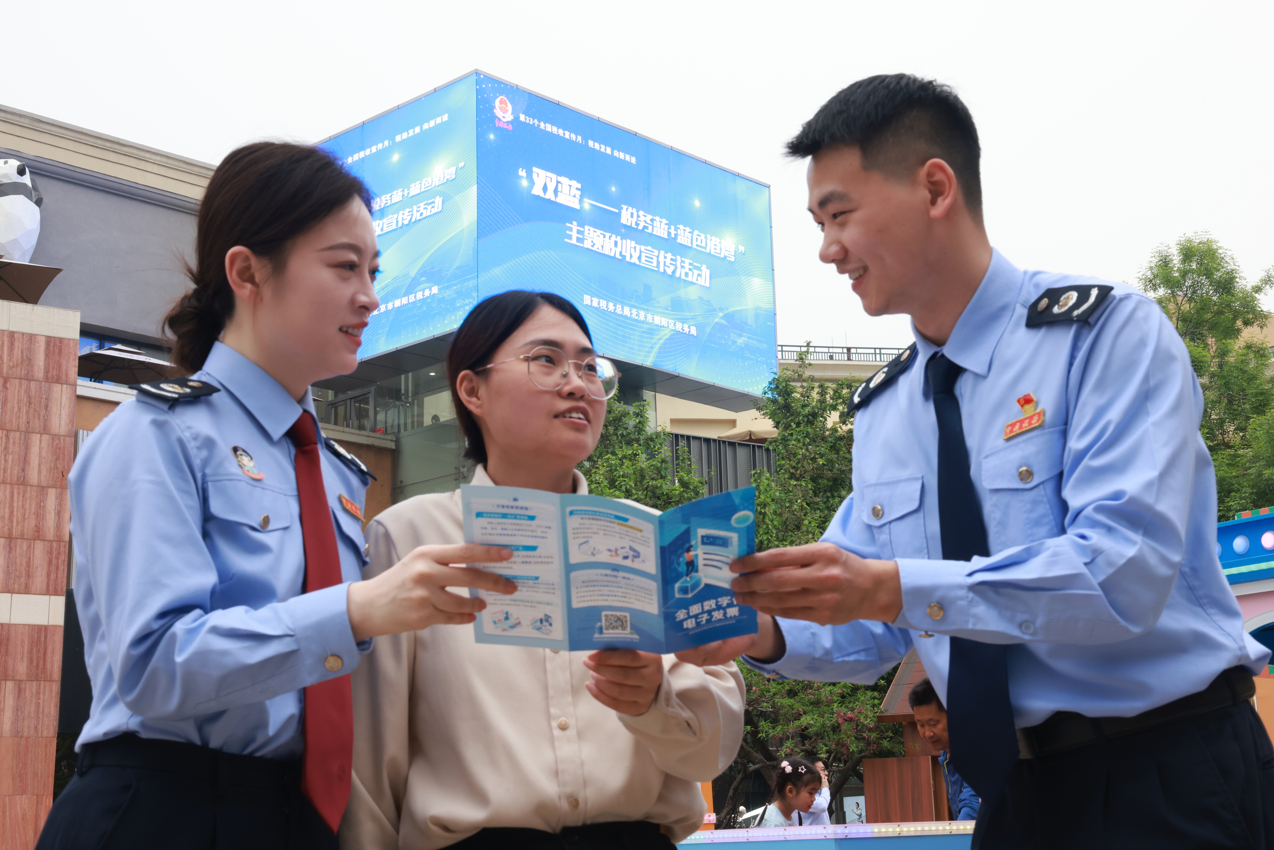 3-2024年4月，国家税务总局北京市朝阳区税务局“税务小哥”团队在蓝色港湾商圈开展“双蓝”主题税收宣传活动