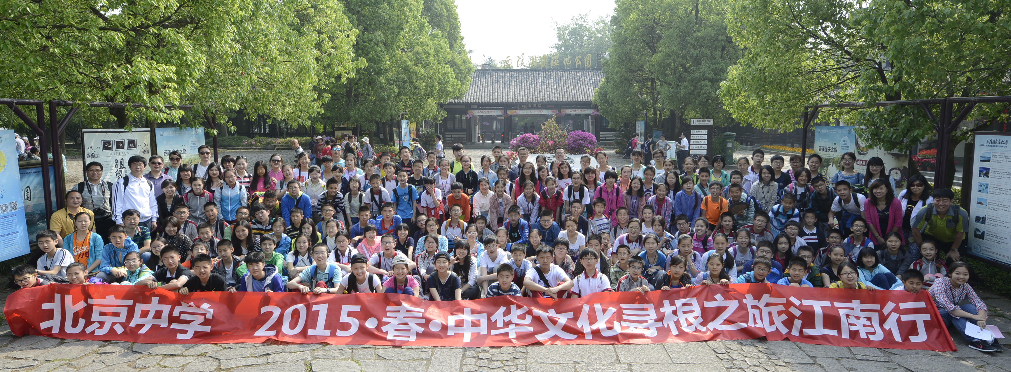 西溪湿地大合影