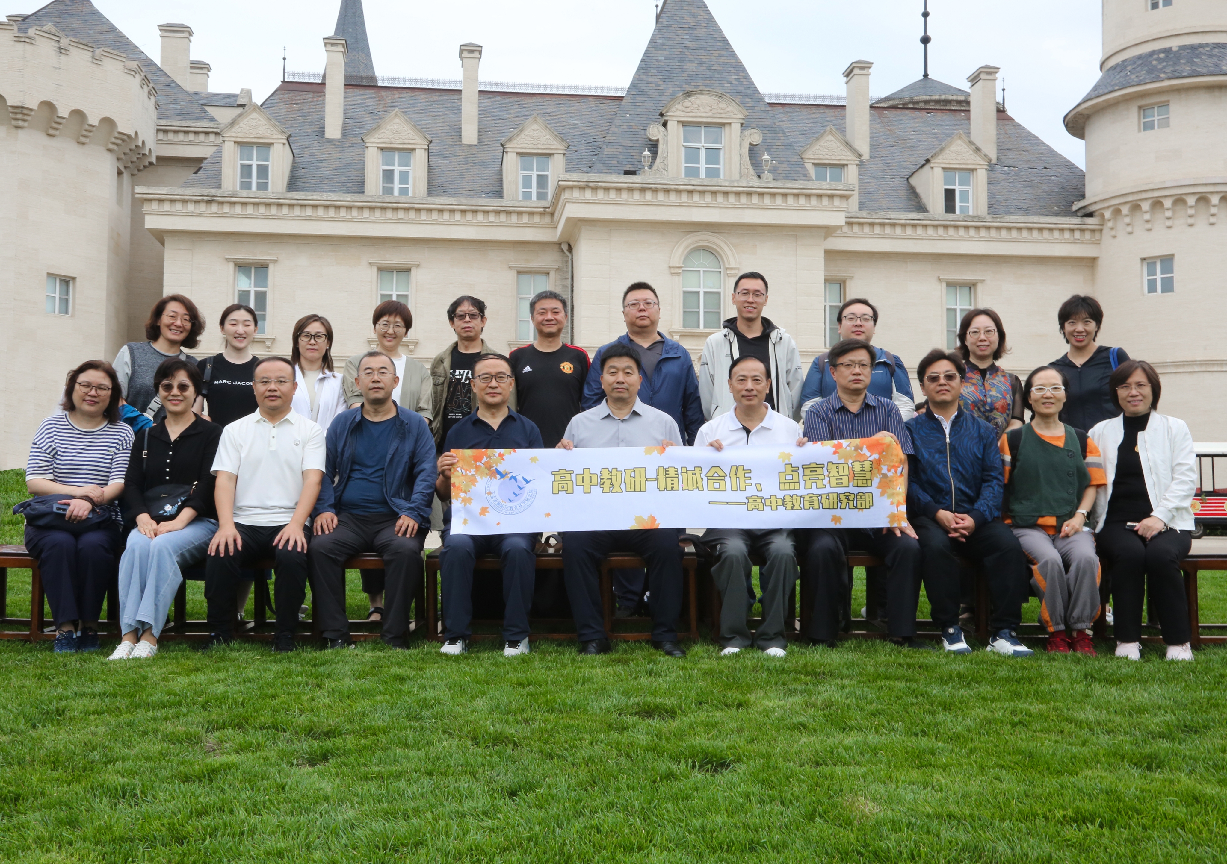 朝阳教科院高中教研部1