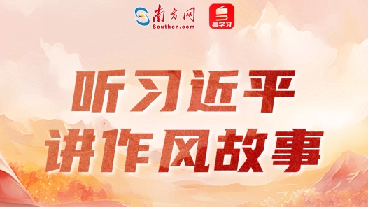 听习近平讲作风故事丨半条被子