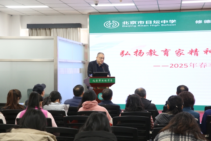 2.工作照-2025年春季学期全体会