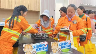 中国移动云南公司开展“工会驿站爱心互献行动”活动