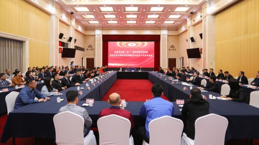 山东威海举行庆“五一”座谈会