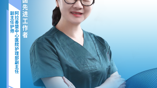 王娜仁：立志扫清患者就医“盲区”