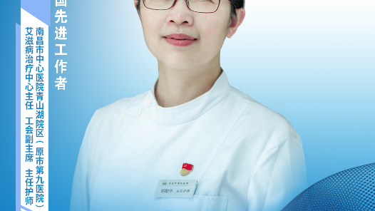 胡敏华：甘用人生做灯芯 照亮“艾友”人生路