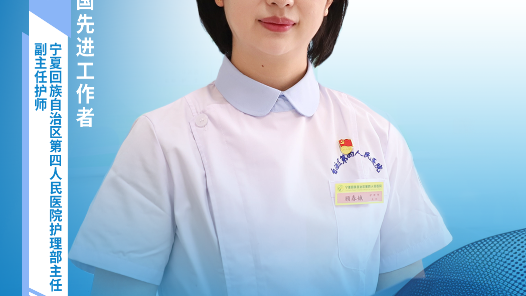 顾春娥：愿倾毕生守“疫”线