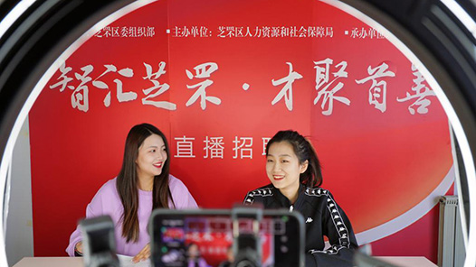 广州番禺：AI交互机辅助选岗