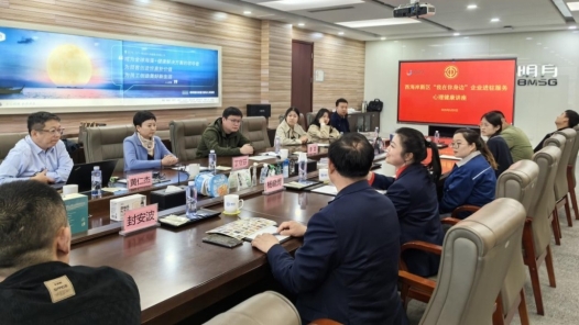 青岛西海岸新区总工会举办“心护航·向未来”心理健康专题活动