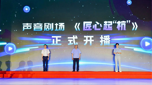 杭州创新形式开展“中国工人大思政课”特色展示活动