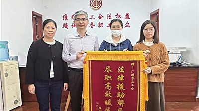 从一人解约拒赔到全员给予补偿 广州工会律师维权普法相得益“彰”