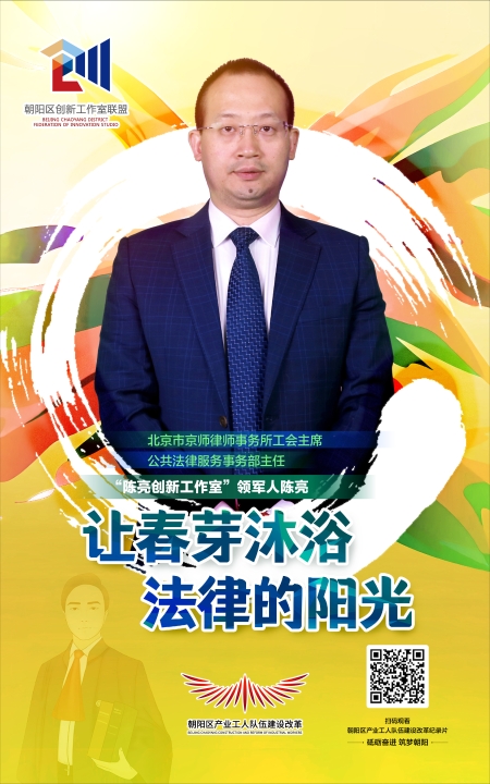 陈亮-海报 陈亮-海报