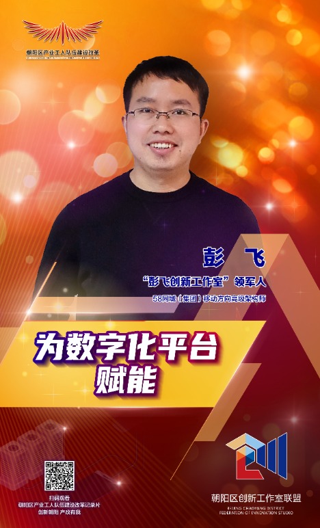 彭飞-海报_画板 1