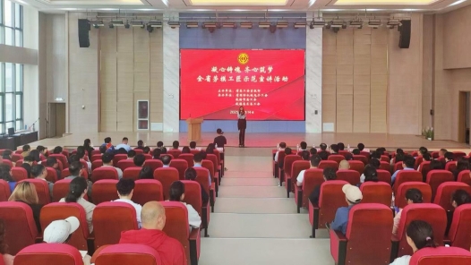 “凝心铸魂 齐心筑梦”山东省劳模工匠示范宣讲活动举办