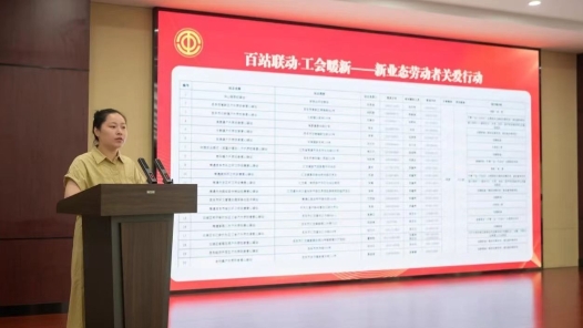 江苏启东：每月20日，“百站联动”服务新就业形态劳动者