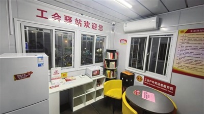 工会驿站“建得好” 更要“用得好”
