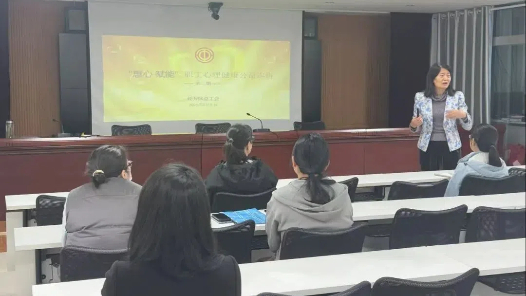 护航心理成长 威海经开区总工会举办“惠心·赋能”讲座