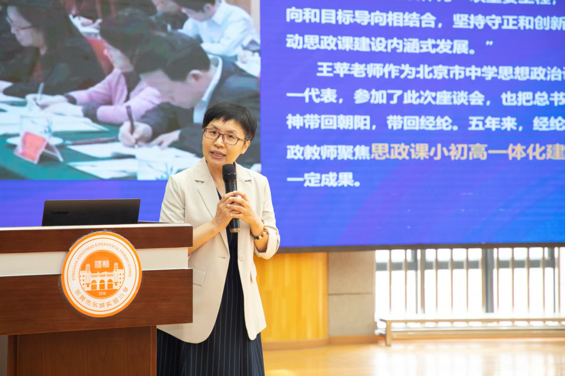 交流小初高一体化建设经验