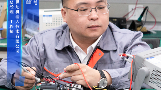 孙晓普：“半路出家”的机器人行家