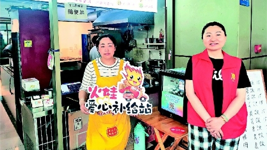 成都市“火娃”爱心补给站为户外劳动者四季续航