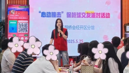 心动撞击！嘉工鹊桥会经开分馆首场交友派对举行