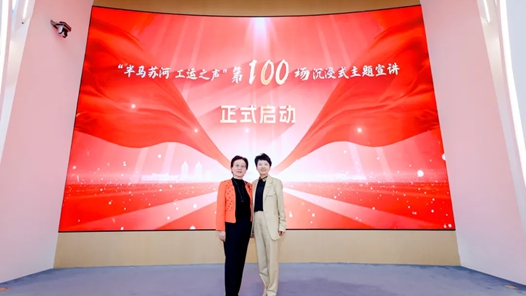 上海普陀区总工会：跨越山河的红色文化传播之旅