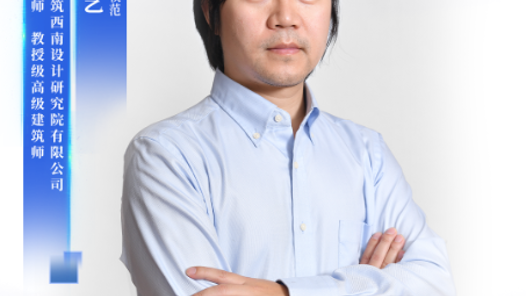 刘艺：在变革中探索建筑的无限可能