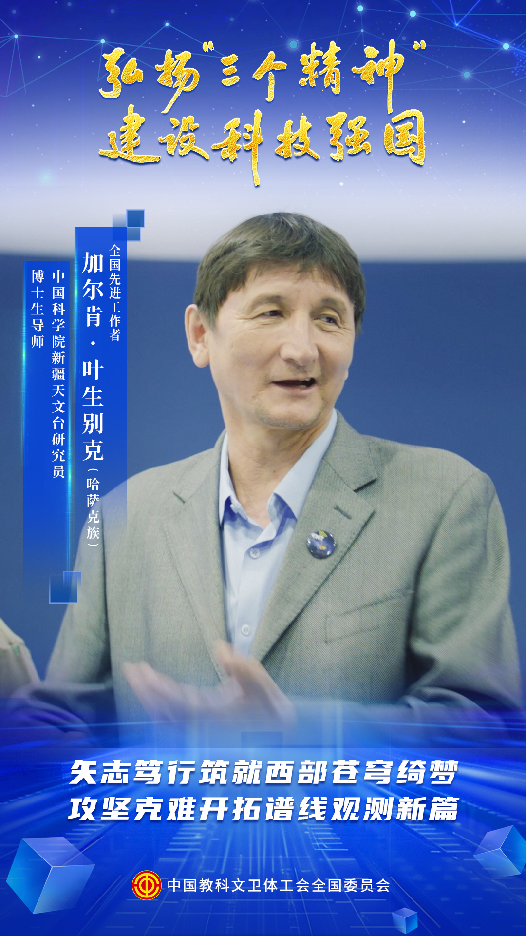 19 加尔肯叶生别克