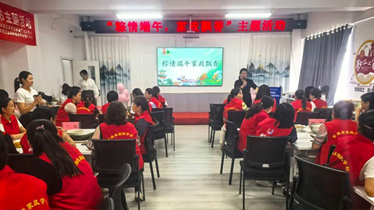 青岛西海岸新区家庭服务业工会联合会举办端午节主题活动