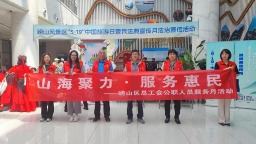 法润景区筑和谐 爱驻驿站暖人心