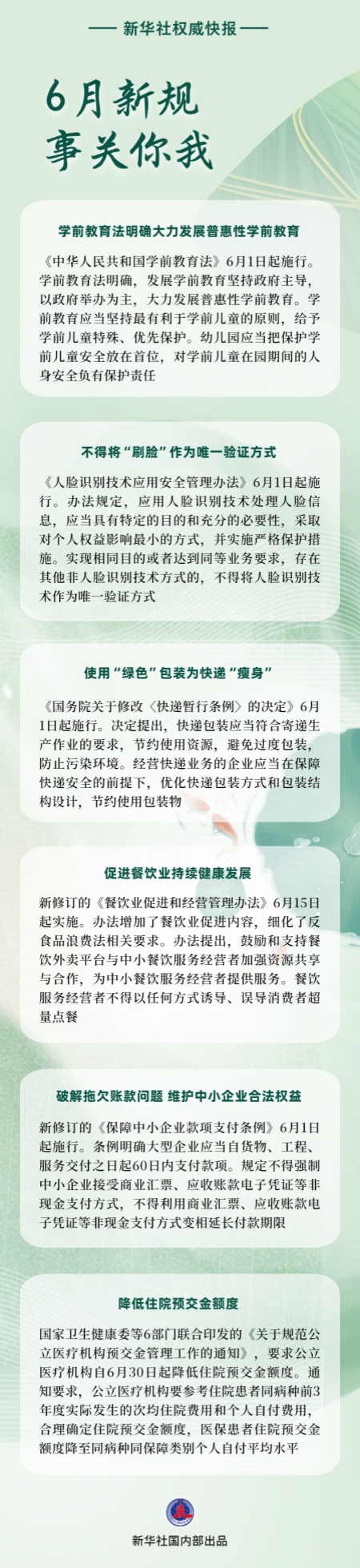 20250531355641c31dab4309a1db1af2873bd4c6_XxjdzbC007002_20250531_CBMFN0A001