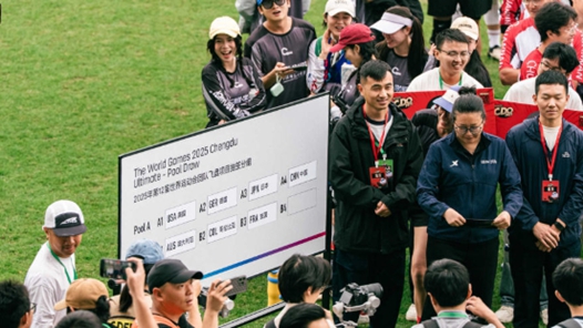 成都世运会团队飞盘项目分组揭晓