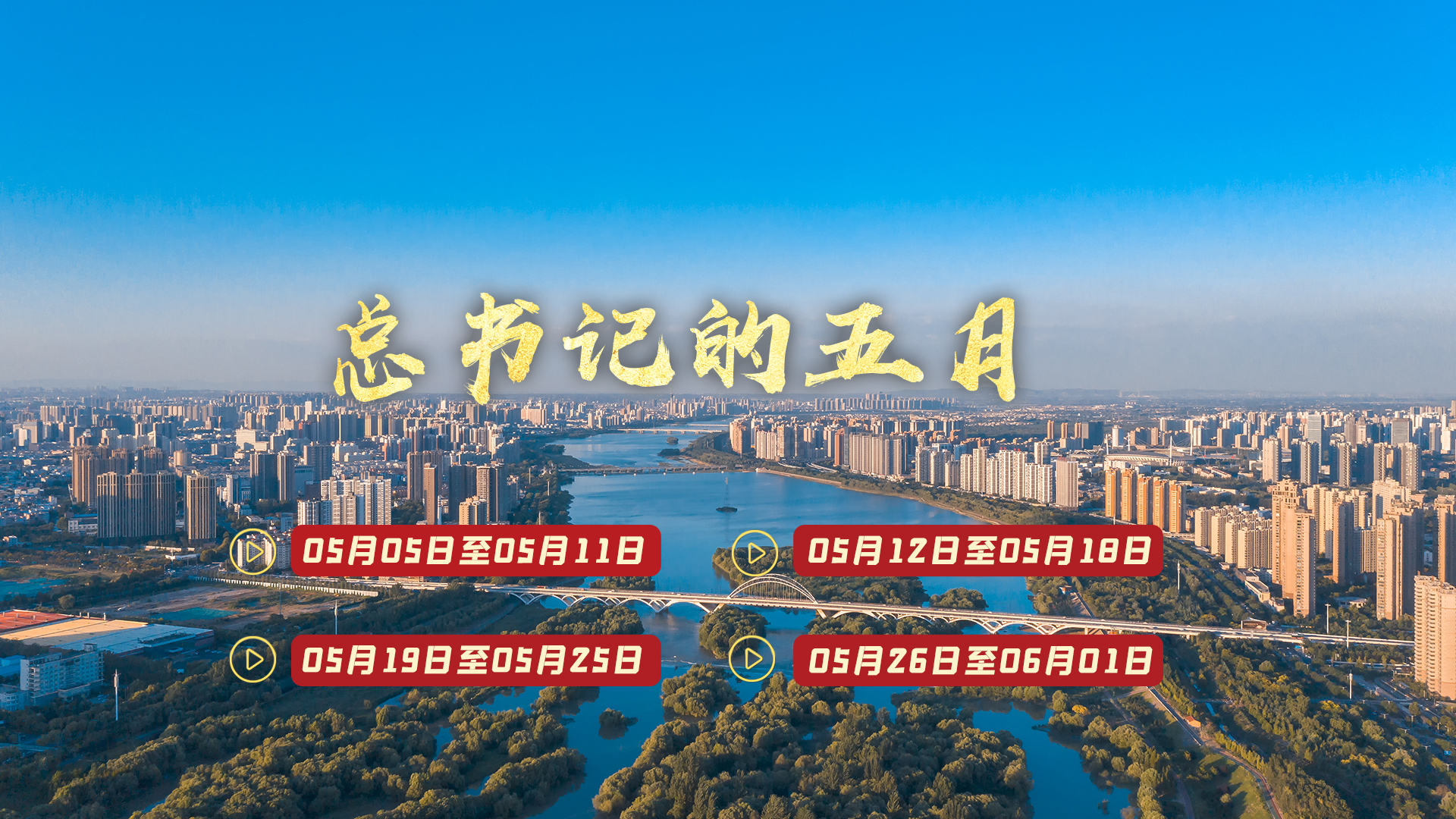 天天学习|中南海月刊(2025.5) - 学习 - 中工网