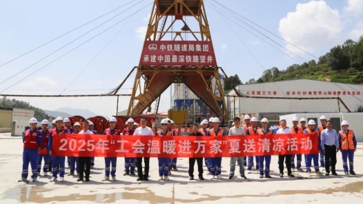 云南省总工会到保山开展夏送清凉慰问活动