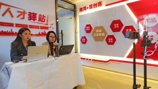 珠海香洲区举办工会主席“直播带岗”活动