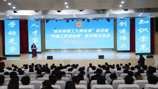 甘肃张掖举办职工大思政课暨“劳模工匠进校园”宣讲展示活动