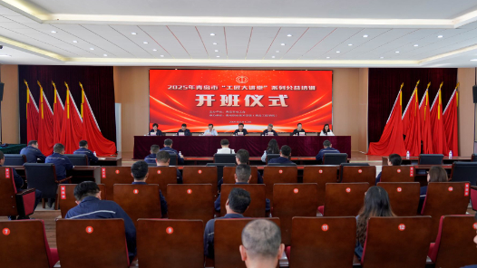 青岛“工匠大讲堂”开讲 公益课堂为职工技能“充电”