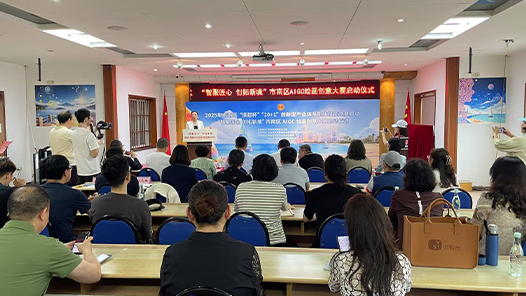 青岛市市南区总工会启动“智聚匠心 创拓新境”AIGC绘画创意大赛