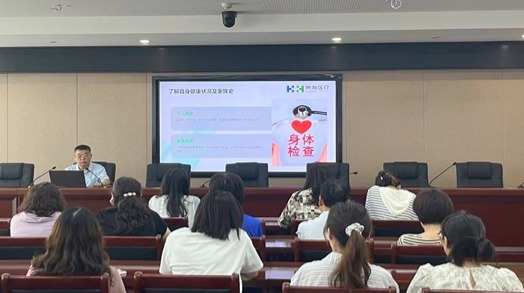 青岛市崂山区总工会：“公益惠工”课堂开讲 专家支招科学体检