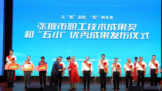 甘肃张掖市总工会：“134”实现创新生态圈“全链闭环”