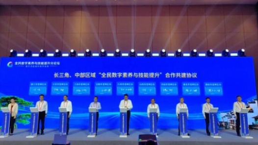 安徽大力提升全民数字素养与技能