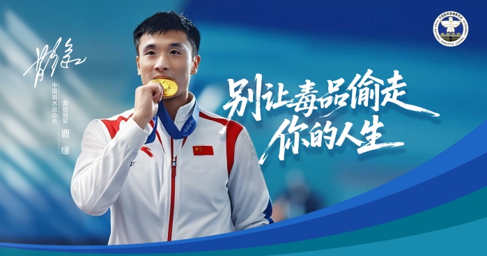 05.中国跳水运动员 曹缘（横版海报）