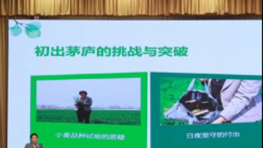 中国工人大思政课·百秒微课堂｜朱瑞华：一身土 两脚泥  三件“法宝”拓荒田