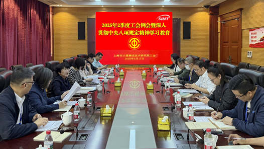 锲而不舍落实中央八项规定精神｜各地工会扎实推进深入贯彻中央八项规定精神学习教育