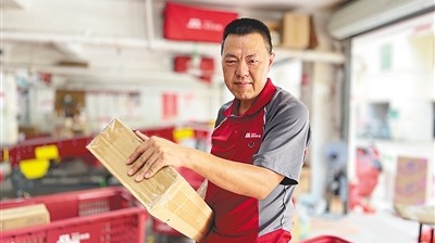 全国劳动模范张小山：8年送出超32万件包裹