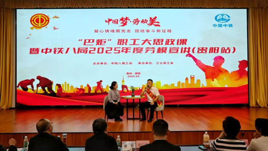 中铁八局创新开展“大思政课”