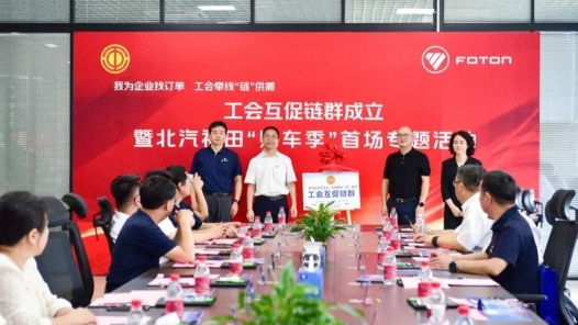 湖南长沙经开区：“工会链”服务产业链，搭建供需对接桥梁